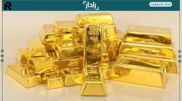 انخفاض أسعار السبائك الذهبية في ختام تعاملات السبت 20-12-2025